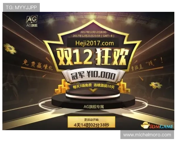 优质娱乐官网ag手机版下载指南，领取丰富的注册福利与优惠活动